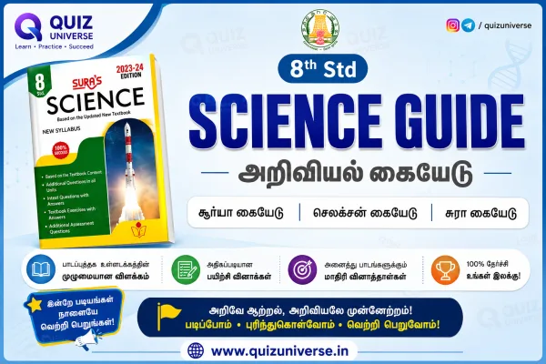 Samacheer Kalvi 8th Std Science Guide PDF in Tamil 2026 Download