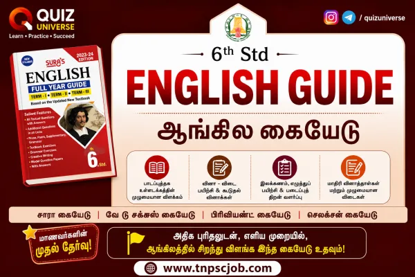 Samacheer Kalvi 6th Std English Guide PDF 2026 -2027
