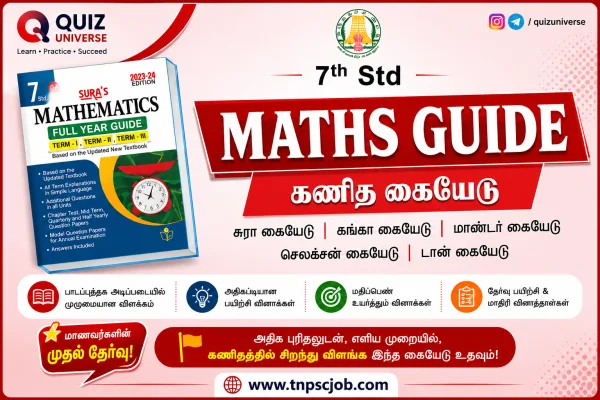 Tamil Nadu Samacheer Kalvi 7th Maths Guide PDF 2026 (Tamil & English Medium)