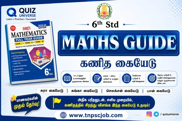 Samacheer Kalvi 6th Maths Guide PDF 2026 – 2027 (Tamil & English Medium)