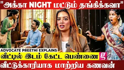 அக்கா NIGHT மட்டும் தங்கிக்கவா" வீட்டில் இடம் கேட்ட பெண்ணை.. வீட்டுக்காரியாக மாற்றிய கணவன்...