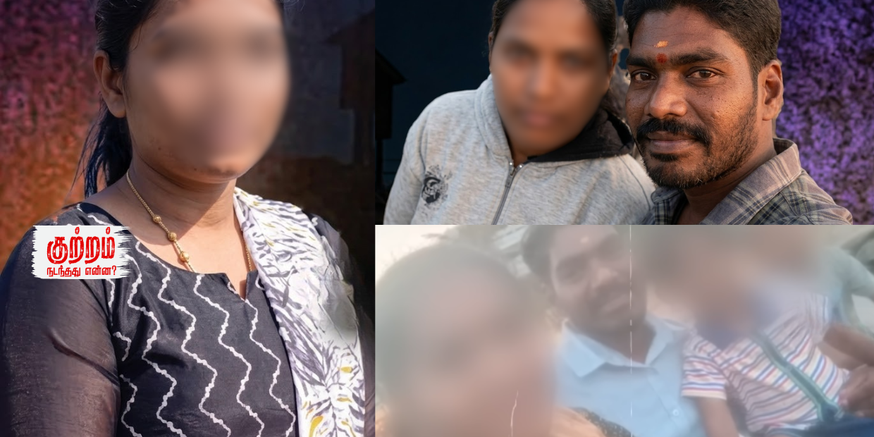 “புருஷன அன்னைக்கே முடிச்சிருந்தா” மிரள வைத்த அதிர்ச்சி ஆடியோக்கள் தாய் மீதே பாய்ந்த போக்சோ சட்டம்! ஆசிரியை செய்த அசிங்கம்!