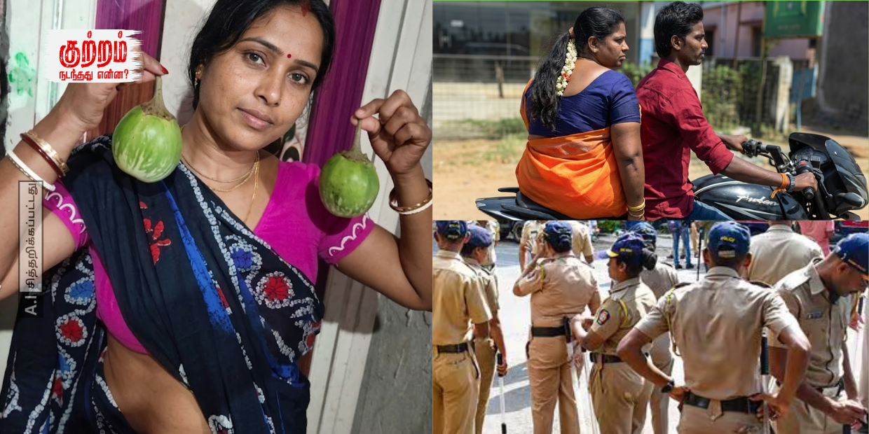 கட்டிலில் கணவன்! “அட்டை பெட்டியில் இருந்த உடலுறவு மெஷின்” 21 வயசு இளைஞருடன் 43 வயது பெண் செய்த அசிங்கம்!