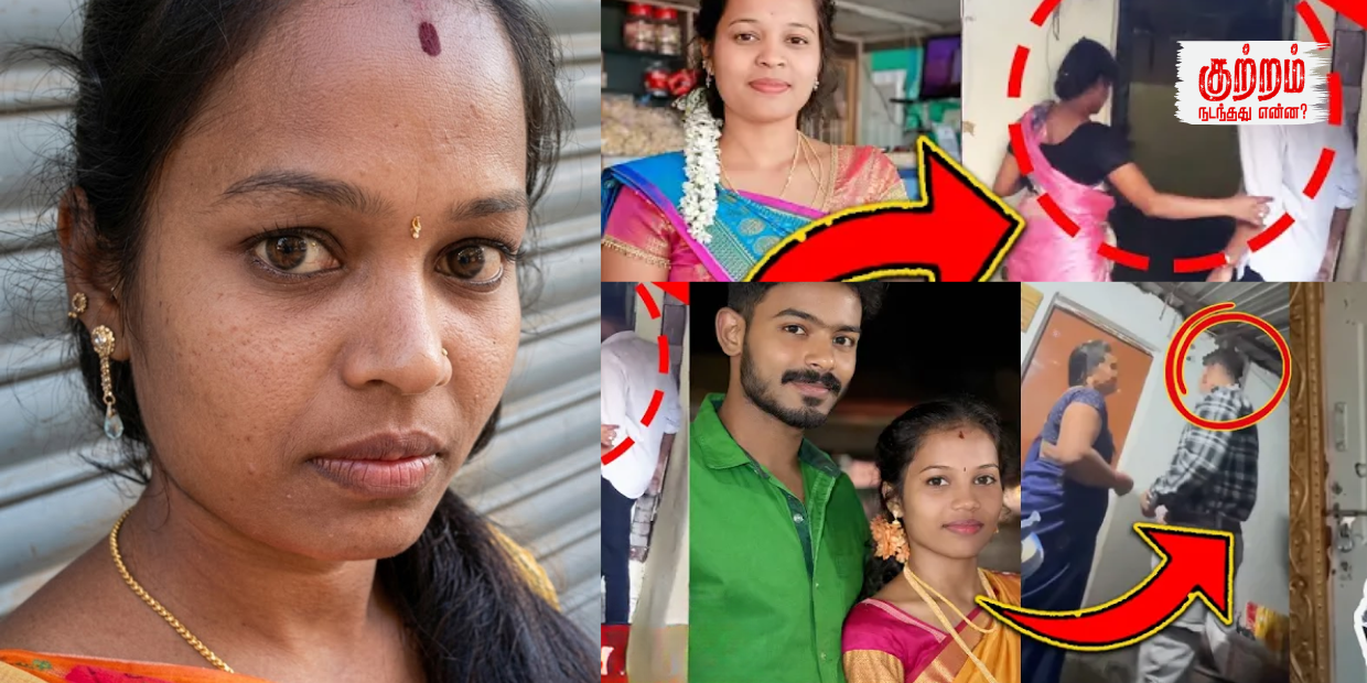 “கூச்சப்படமாக உள்ள விடுங்க மாமா” துடிதுடித்து பிரிந்த கணவன் உயிர்! அந்த விஷயத்தால் சிக்கிய மனைவி!