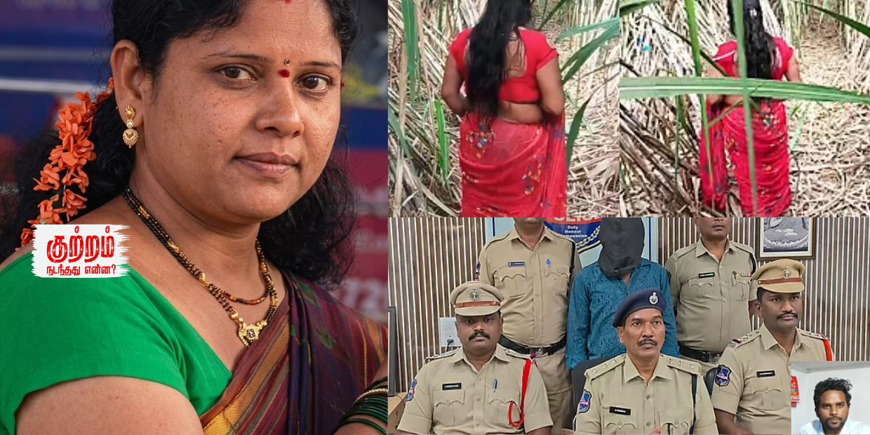 “கரும்பு காட்டில் உல்லாசம்..” உடலுறவின் போது பெண்ணுக்கு ஏற்பட்ட விபரீத ஆசை.. துடிதுடித்து பிரிந்த உயிர்!