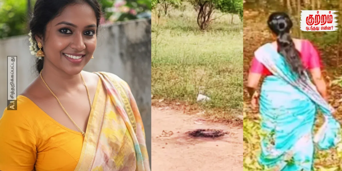 பழனியில் கள்ளக்காதல் தகராறு: புதர்பகுதியில் நடந்த கொடூர கொலை… பெண்ணை கல்லால் அடித்து கொன்ற காதலன் கைது  பழனி அருகே பரபரப்பு சம்பவம்